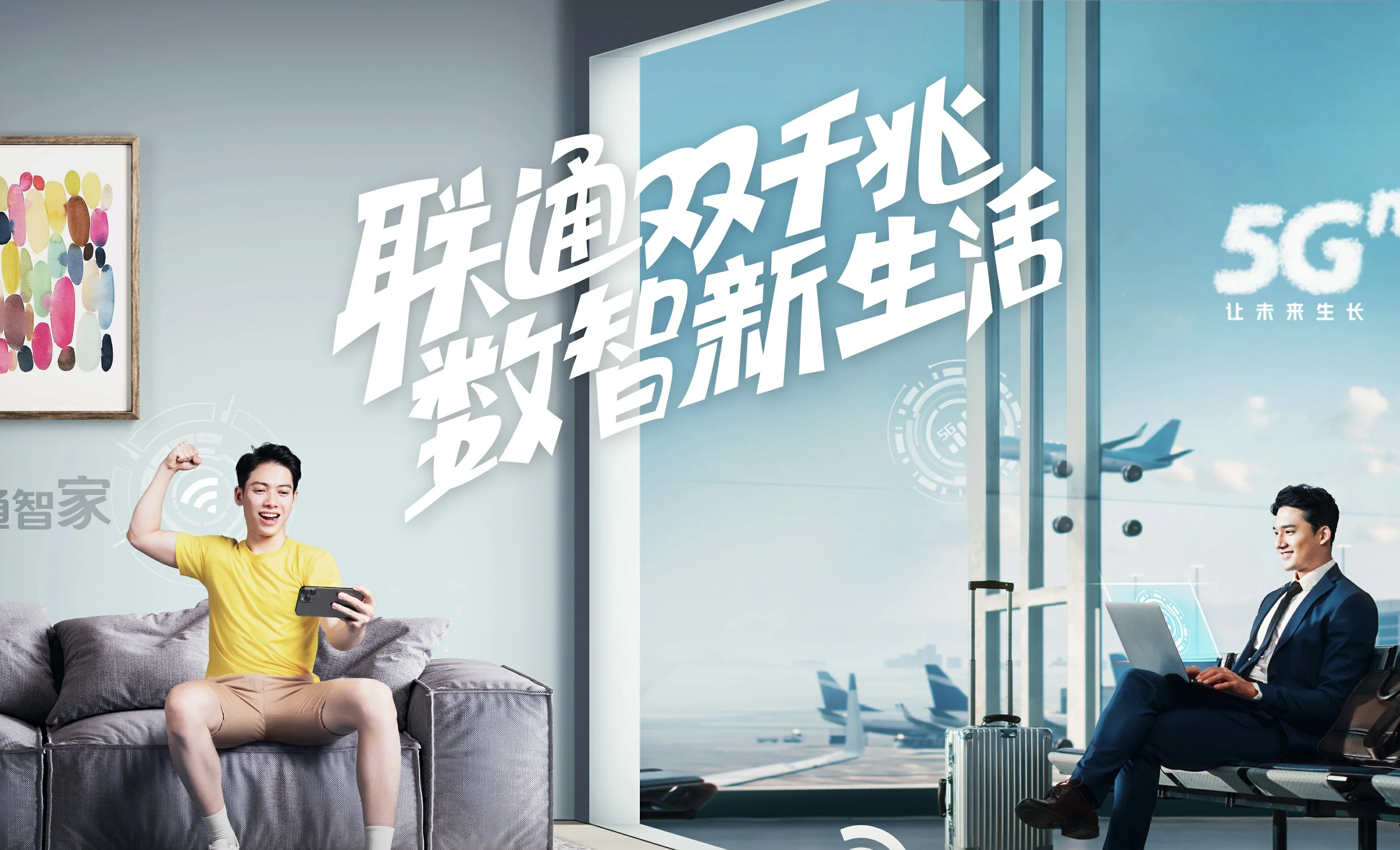 合阳县中国联通